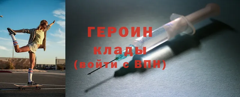 сколько стоит  Каневская  Героин Heroin 