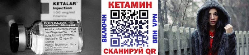 КЕТАМИН VHQ Каневская