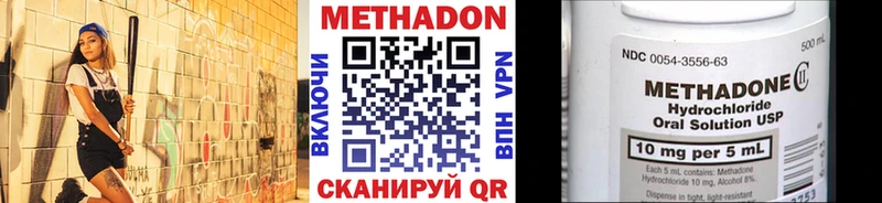 Метадон VHQ Каневская